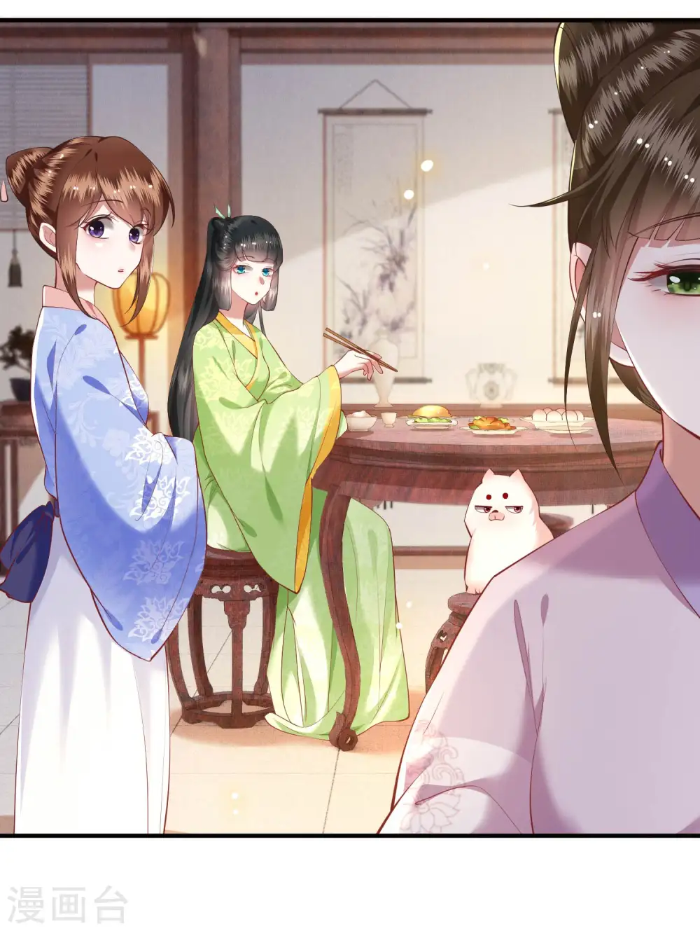第53话 放你出去，一日放纵 第11页