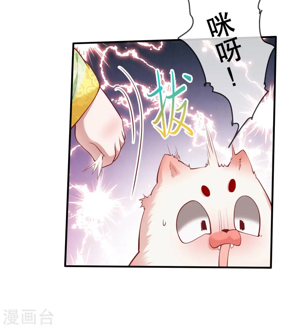 第53话 放你出去，一日放纵 第13页