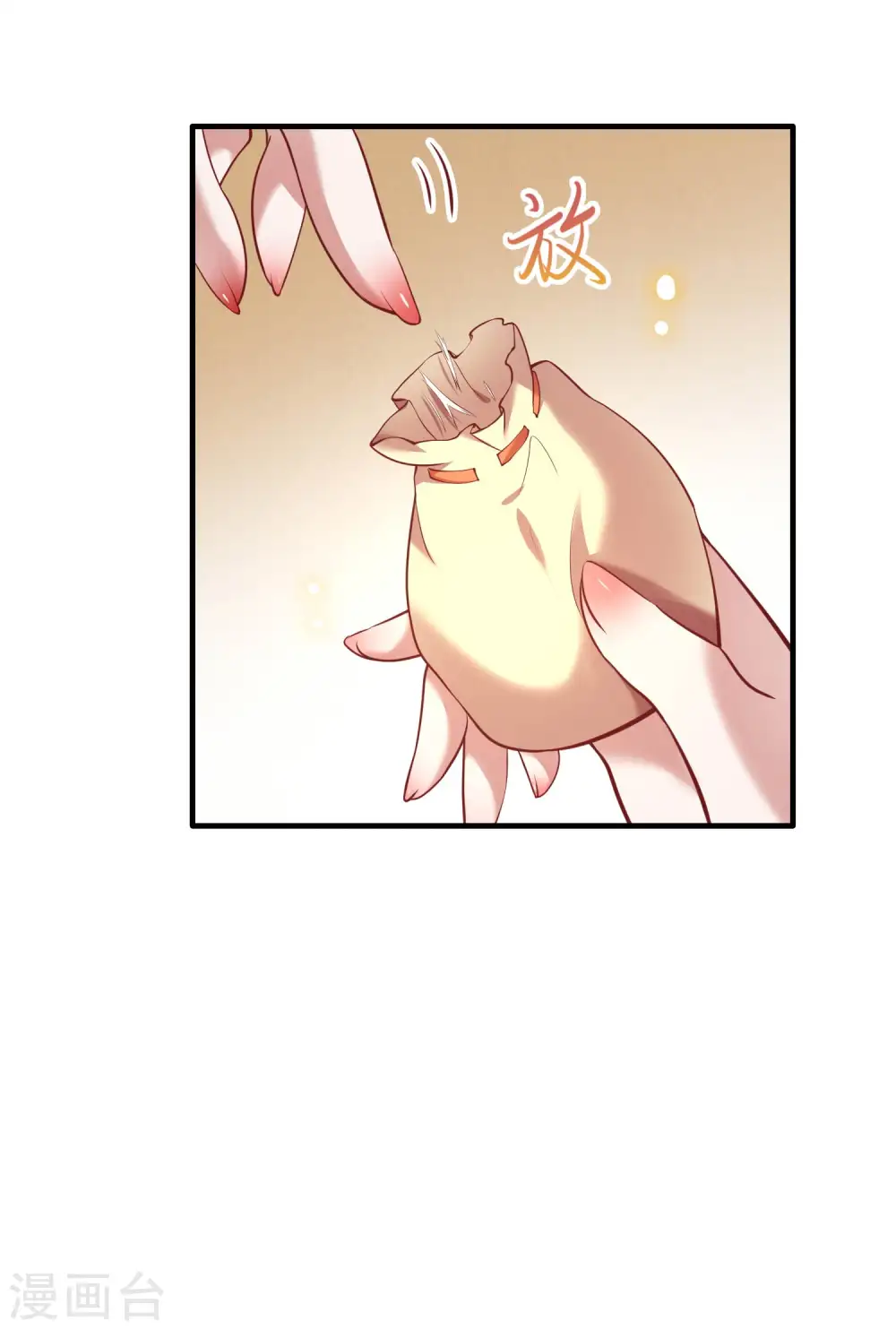 第53话 放你出去，一日放纵 第15页