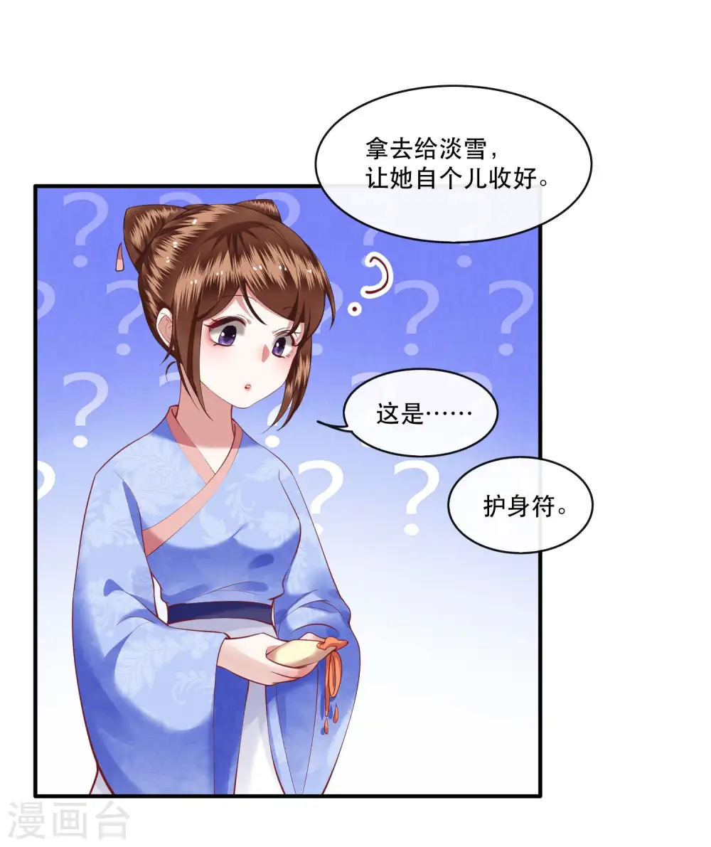 第53话 放你出去，一日放纵 第16页