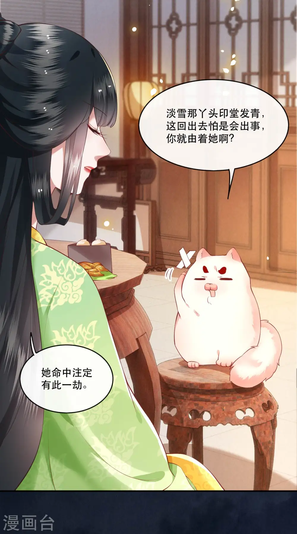 第53话 放你出去，一日放纵 第18页