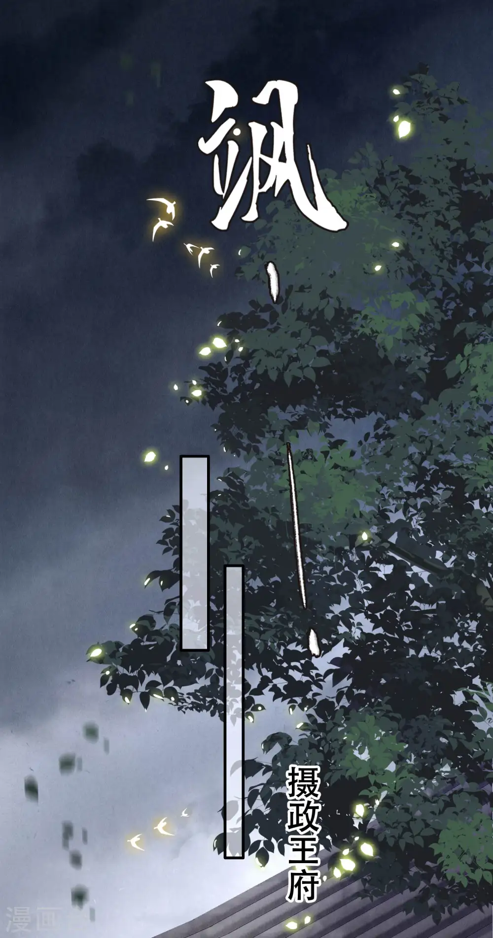 第53话 放你出去，一日放纵 第19页