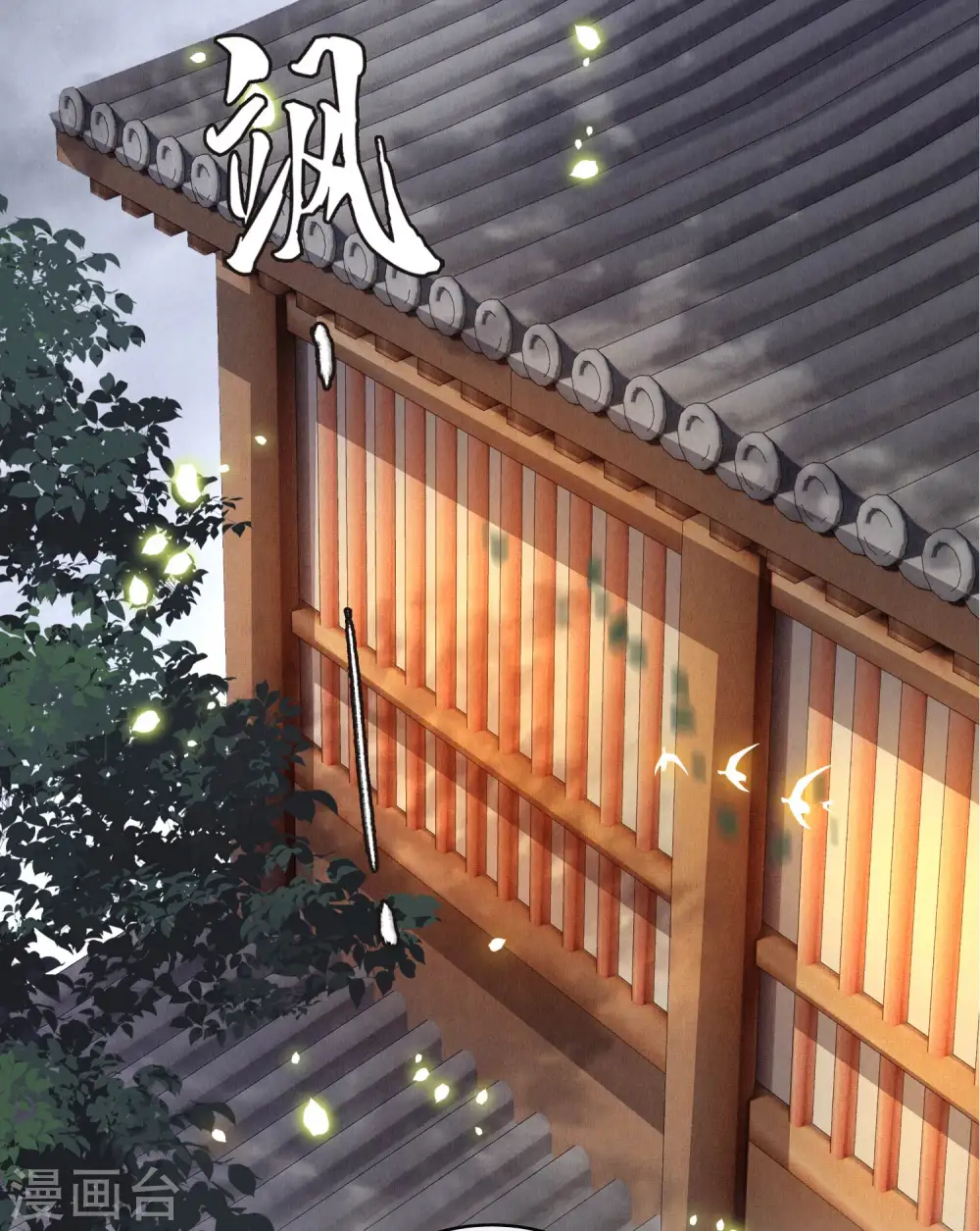 第53话 放你出去，一日放纵 第20页
