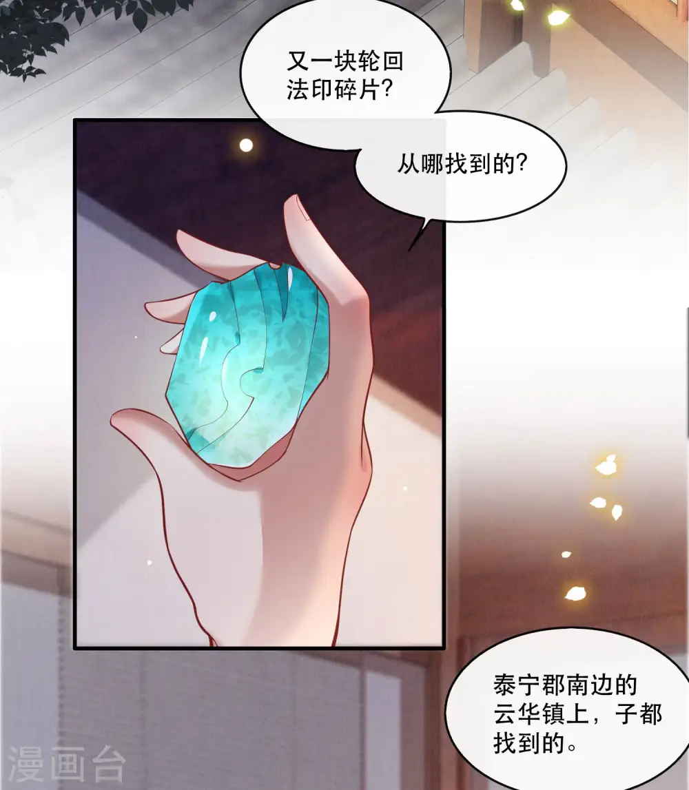第53话 放你出去，一日放纵 第21页