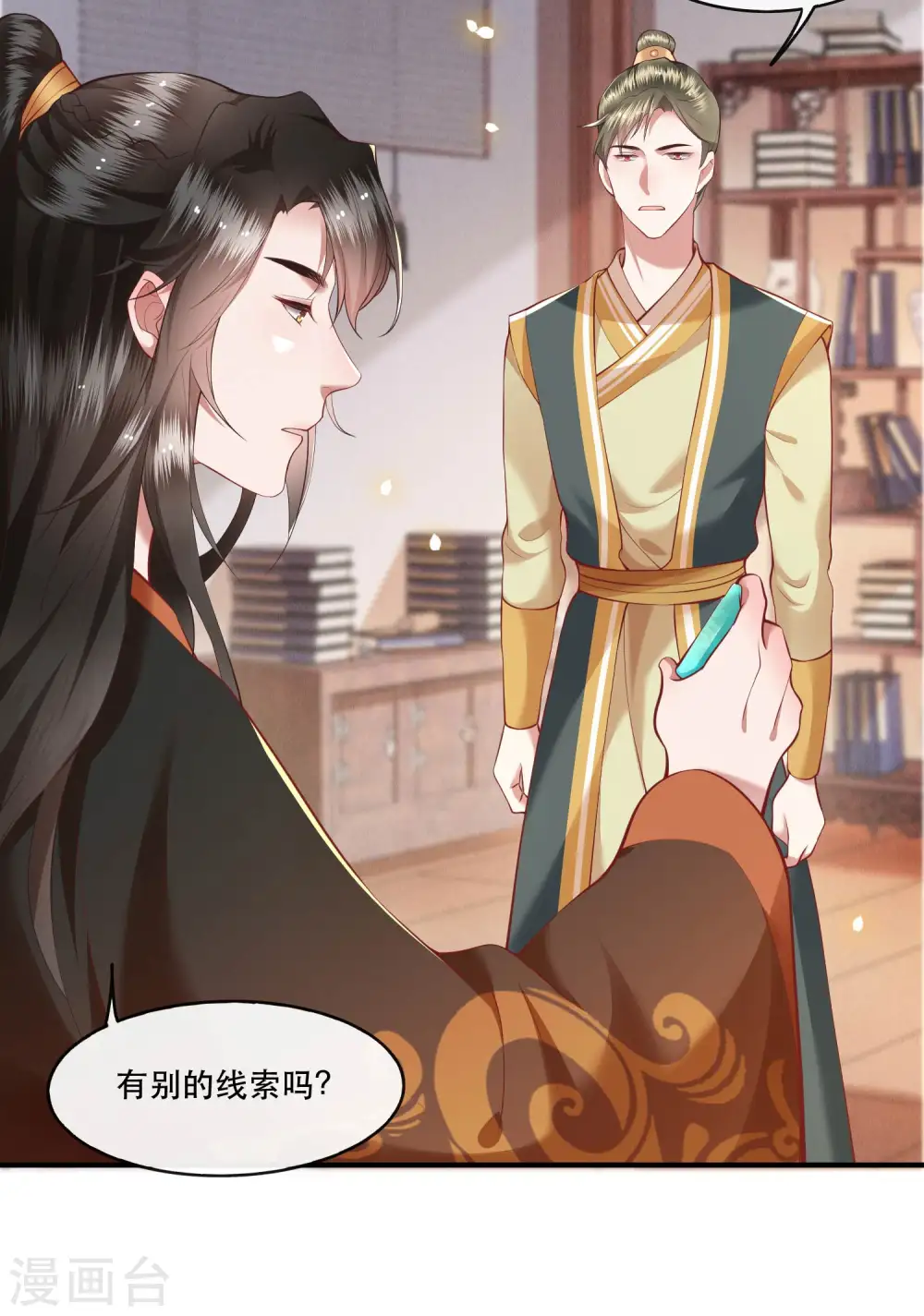 第53话 放你出去，一日放纵 第22页