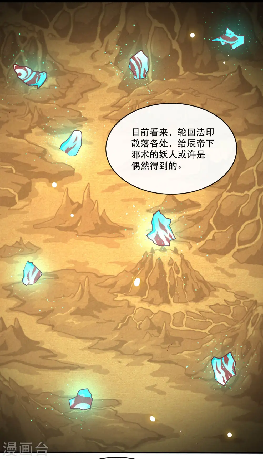 第53话 放你出去，一日放纵 第23页