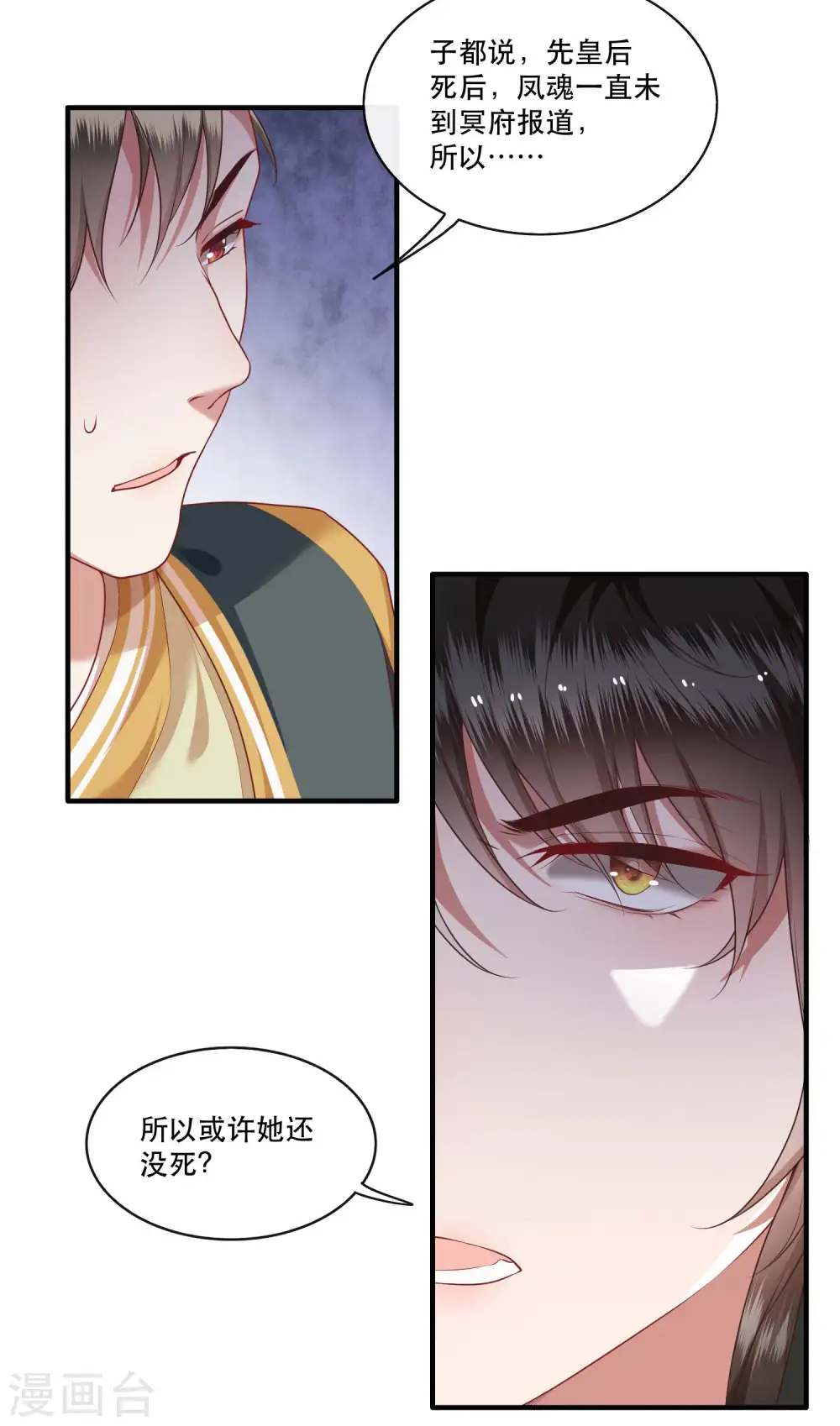 第53话 放你出去，一日放纵 第26页