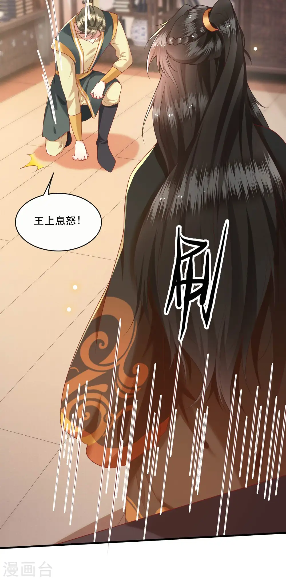第53话 放你出去，一日放纵 第28页