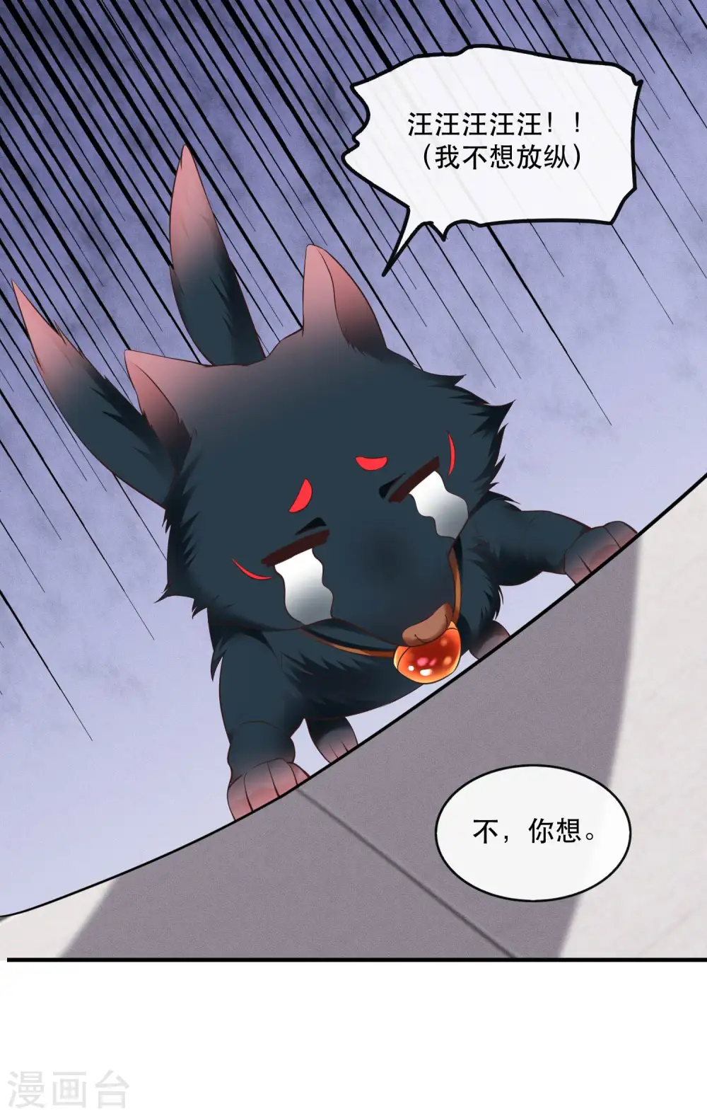 第53话 放你出去，一日放纵 第35页