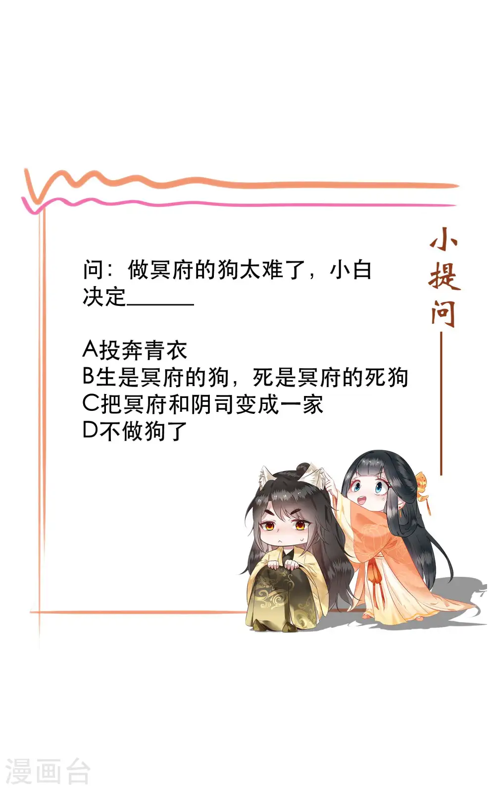 第53话 放你出去，一日放纵 第37页