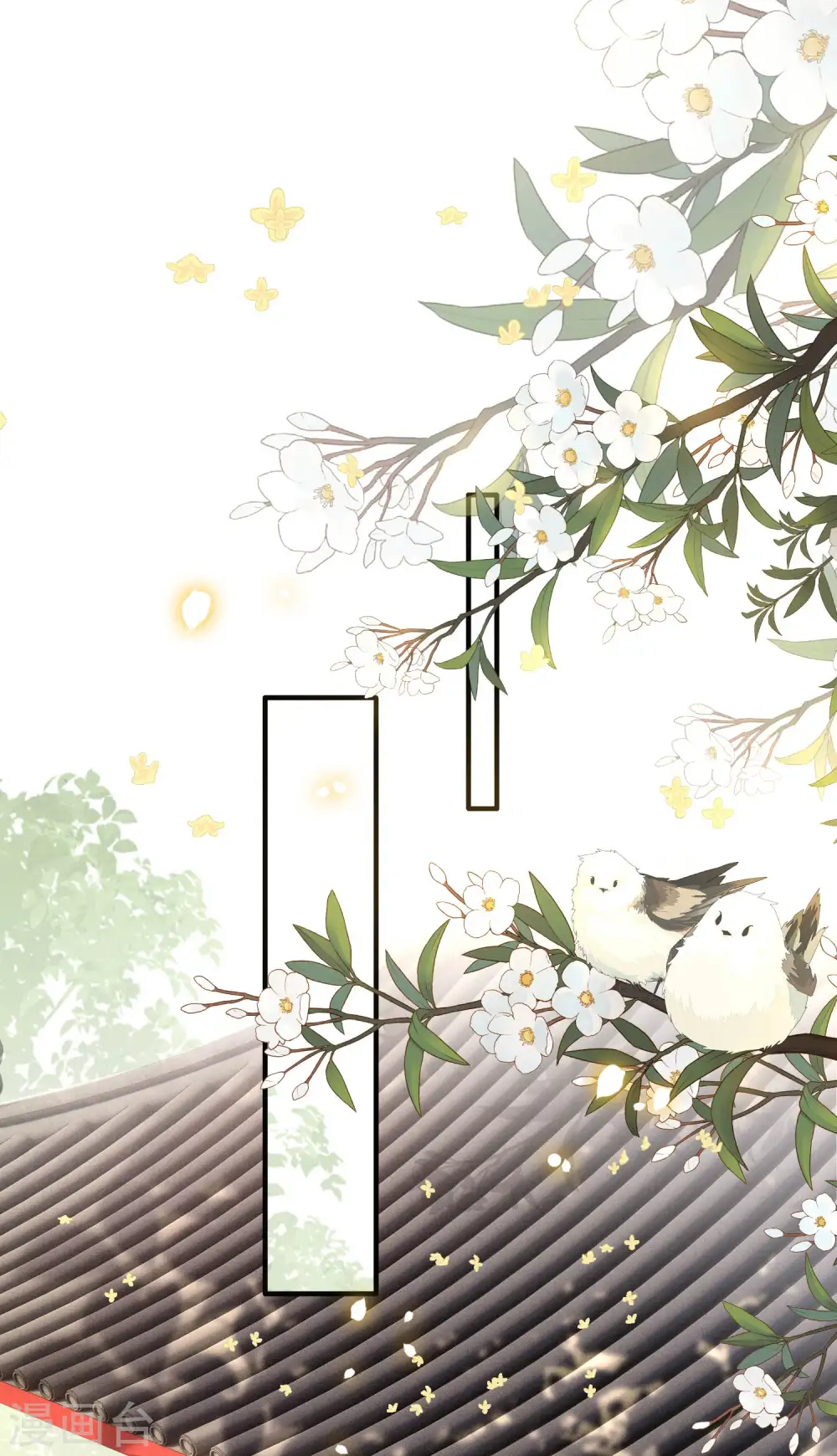 第51话 这才一晚，就喜当娘了？ 第2页