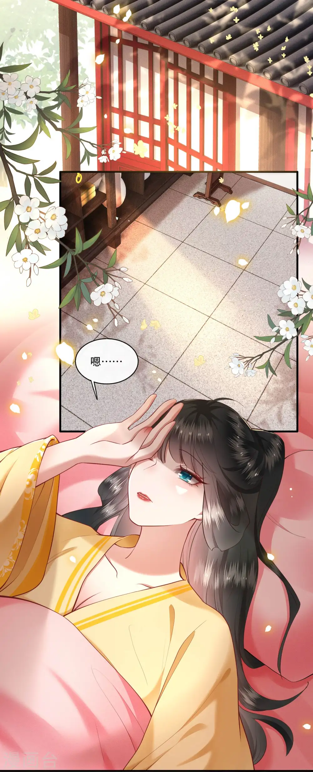 第51话 这才一晚，就喜当娘了？ 第3页
