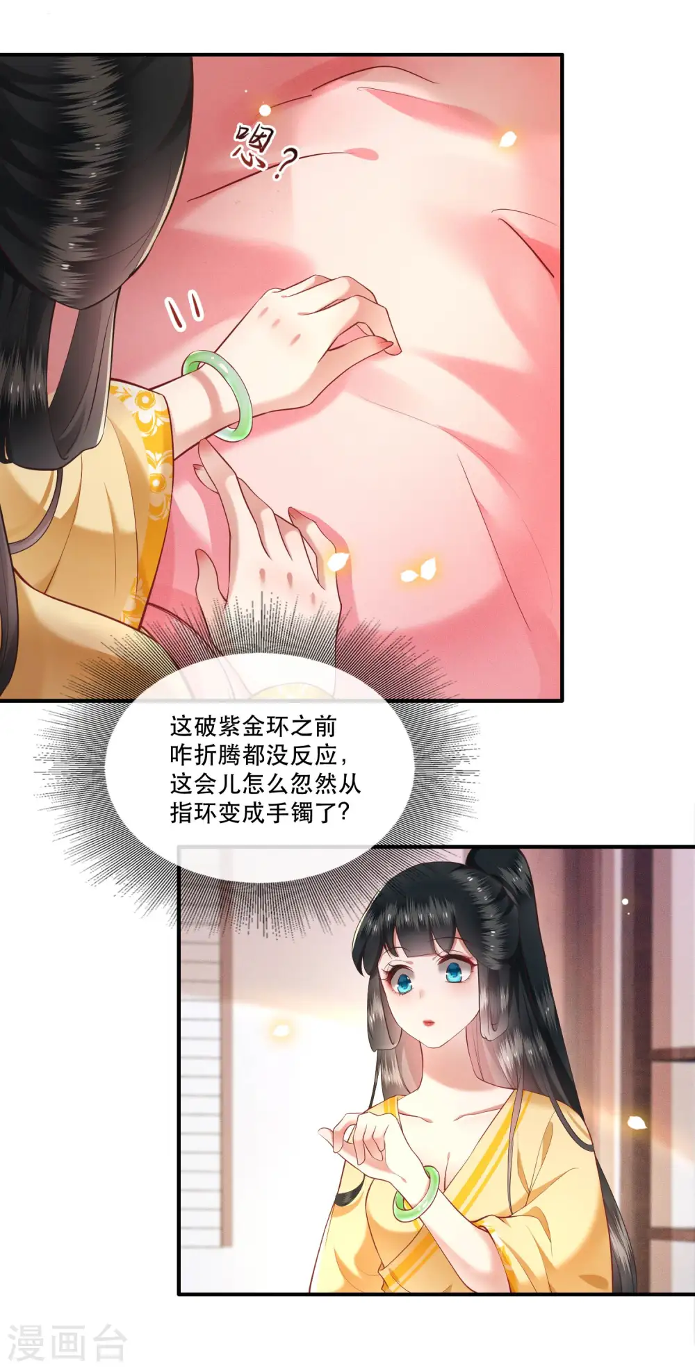 第51话 这才一晚，就喜当娘了？ 第5页