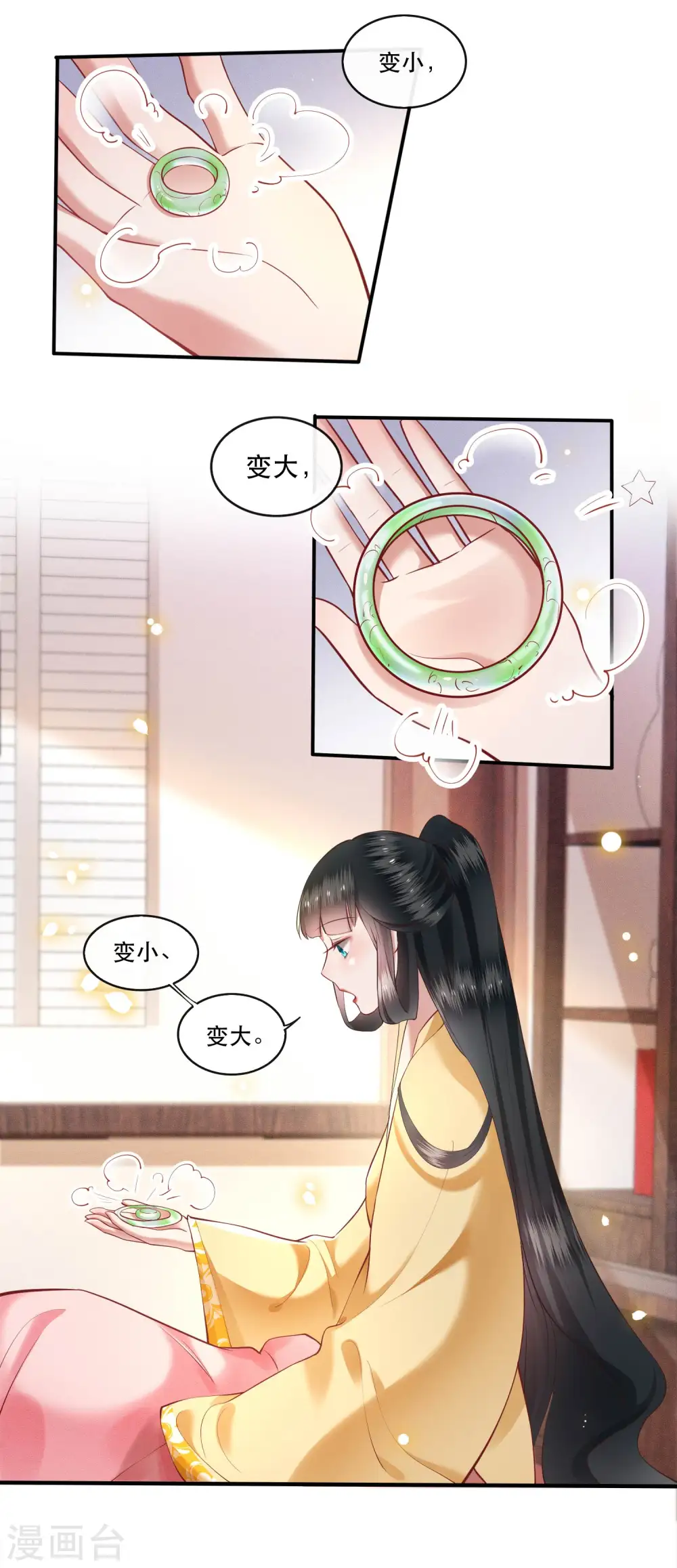 第51话 这才一晚，就喜当娘了？ 第6页