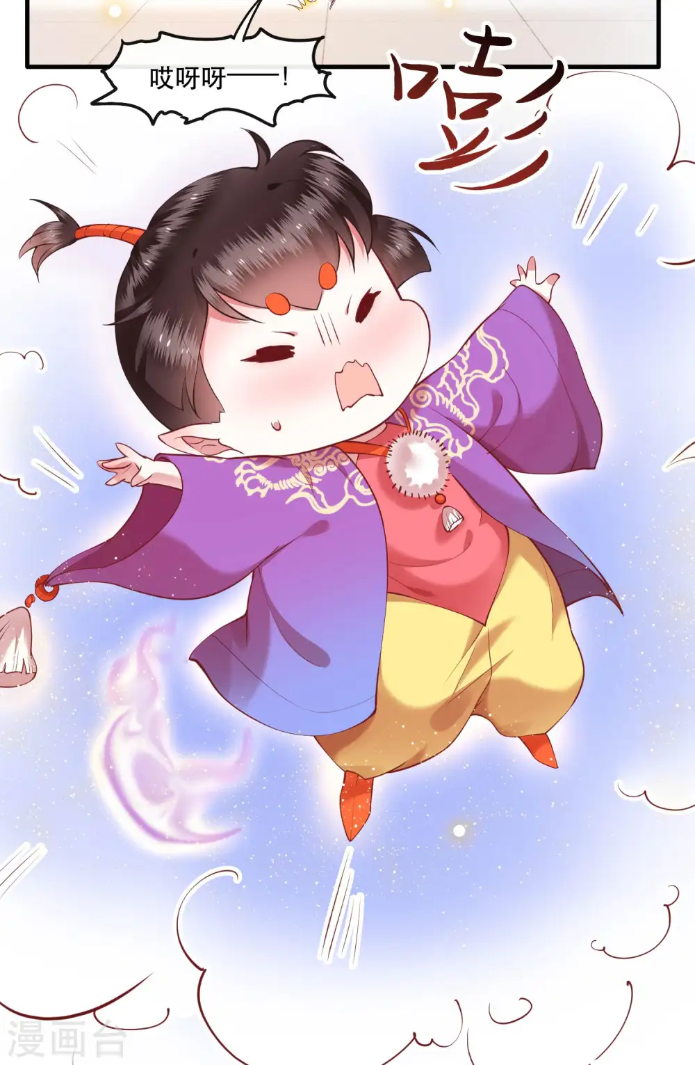 第51话 这才一晚，就喜当娘了？ 第8页