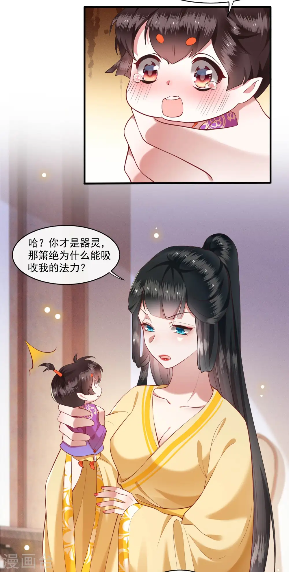 第51话 这才一晚，就喜当娘了？ 第13页