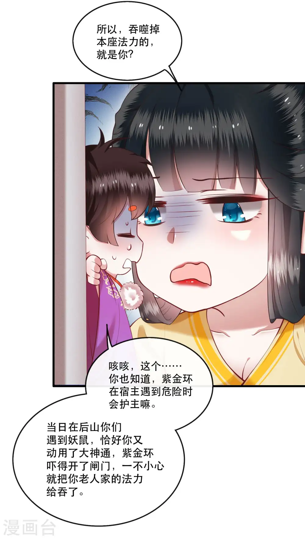 第51话 这才一晚，就喜当娘了？ 第17页
