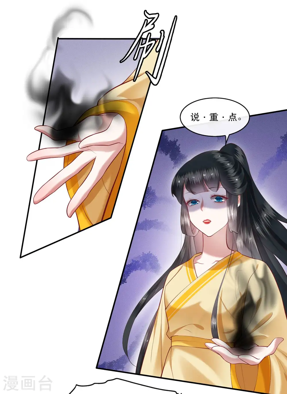 第51话 这才一晚，就喜当娘了？ 第18页