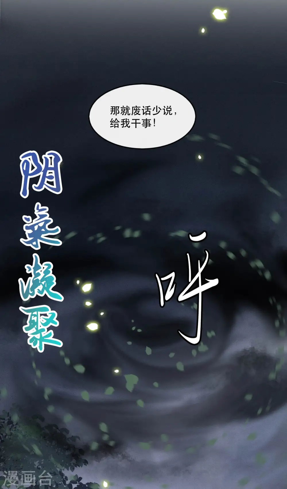 第51话 这才一晚，就喜当娘了？ 第22页