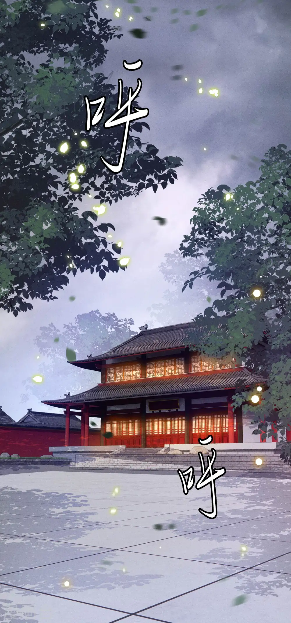 第51话 这才一晚，就喜当娘了？ 第23页