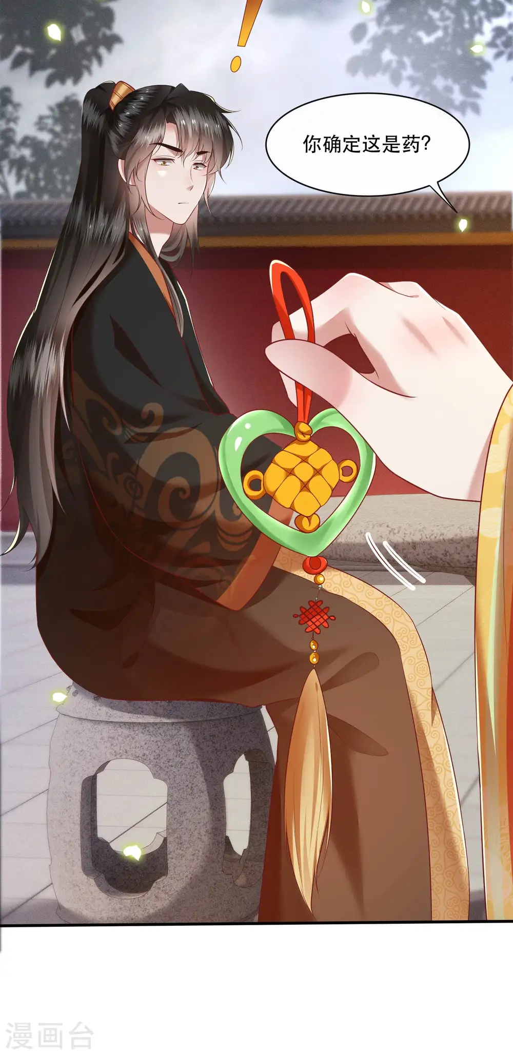 第51话 这才一晚，就喜当娘了？ 第31页
