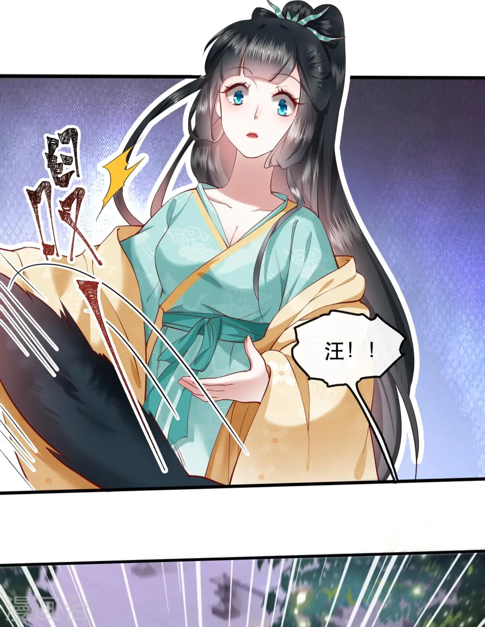 第50话 喝了迷魂药，过了奈何桥 第4页