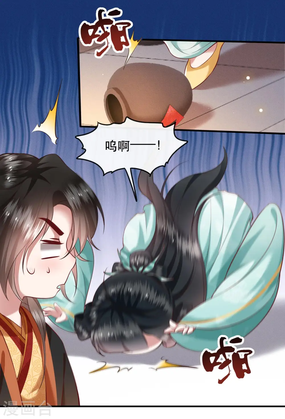 第50话 喝了迷魂药，过了奈何桥 第14页