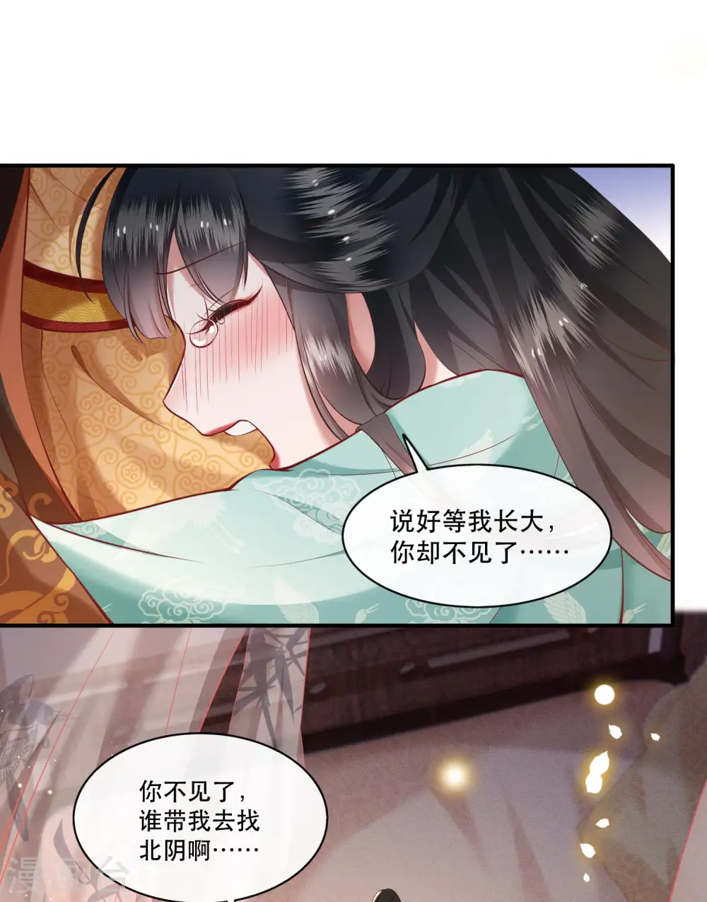 第50话 喝了迷魂药，过了奈何桥 第20页