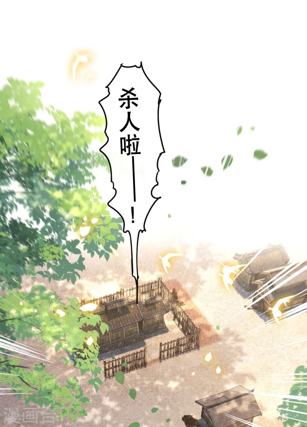 第55话 淡雪与桃香的宿命 第2页