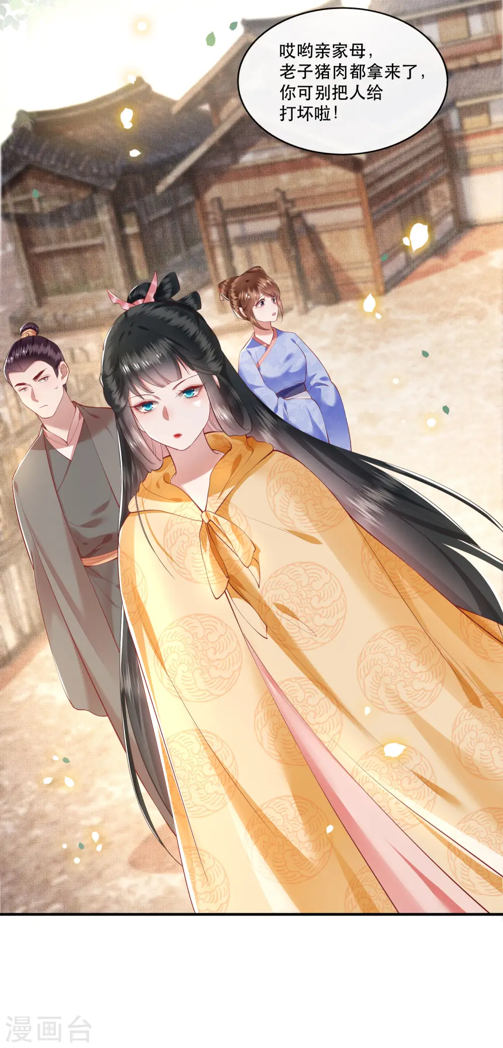 第55话 淡雪与桃香的宿命 第14页