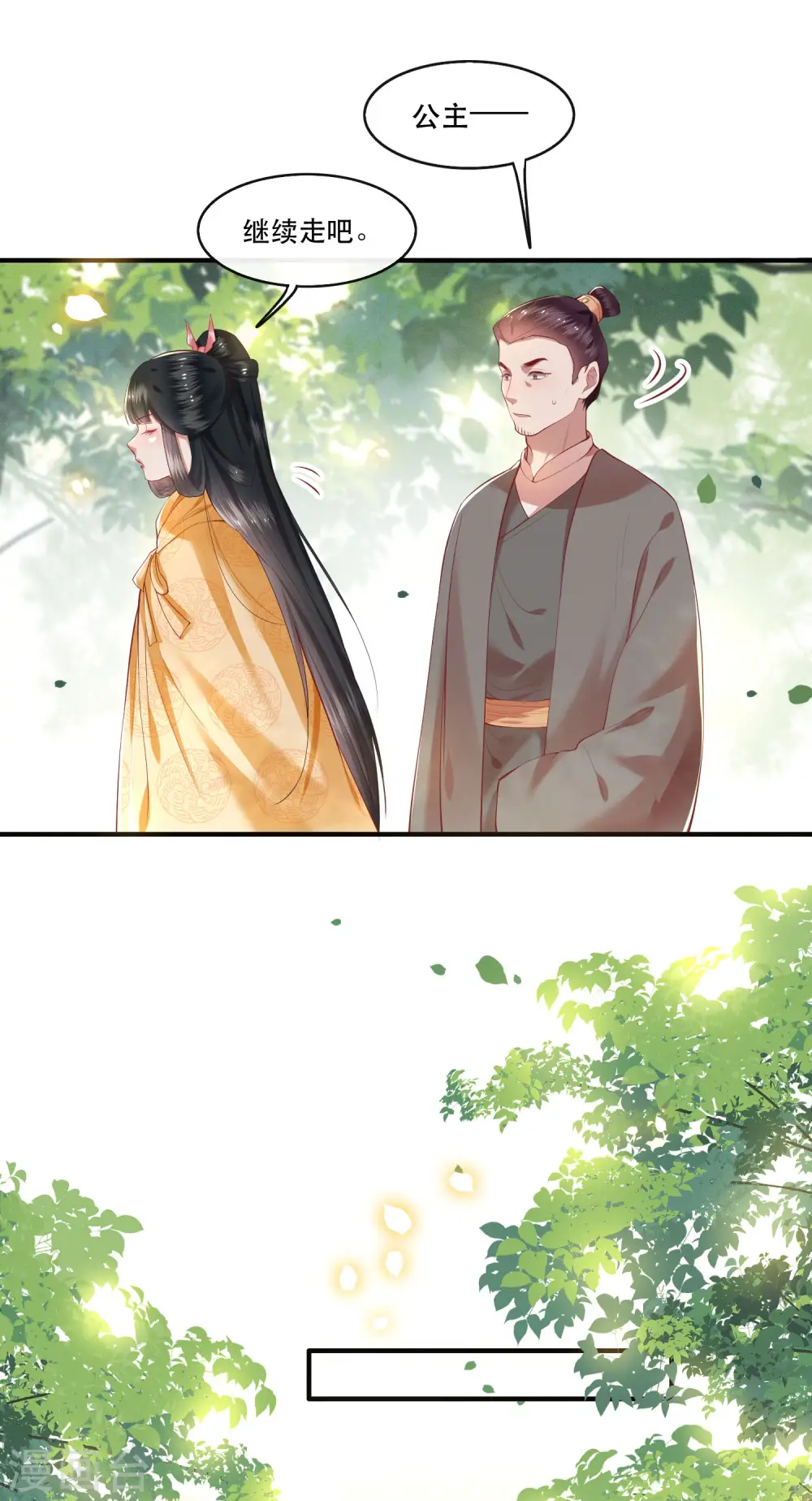 第55话 淡雪与桃香的宿命 第17页