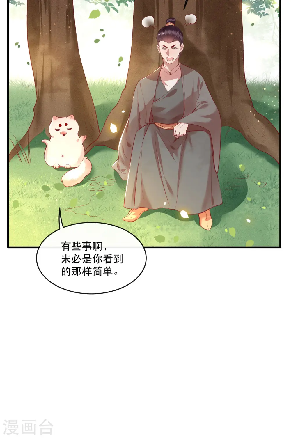 第55话 淡雪与桃香的宿命 第27页
