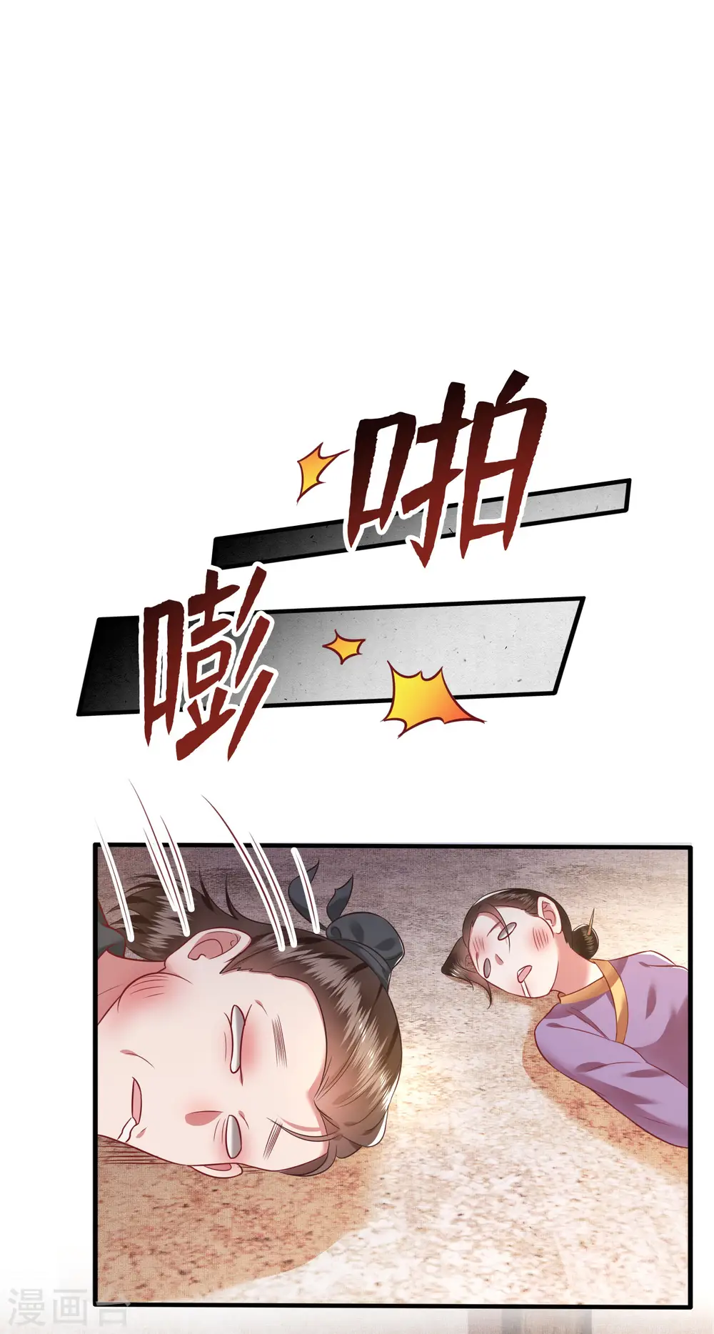 第55话 淡雪与桃香的宿命 第28页