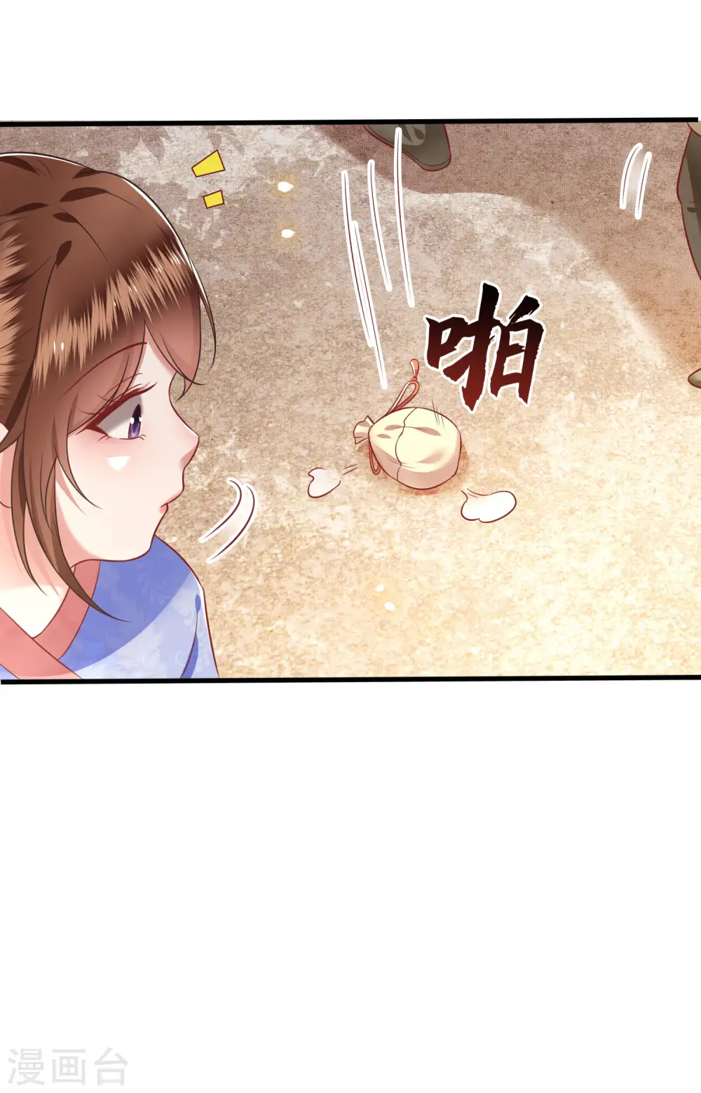 第55话 淡雪与桃香的宿命 第33页
