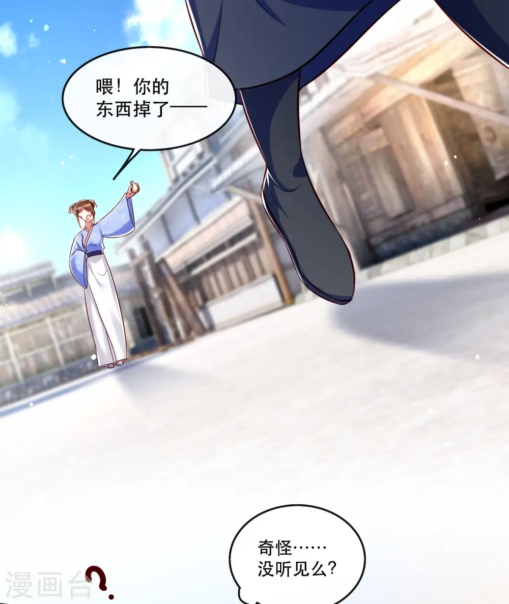 第55话 淡雪与桃香的宿命 第34页
