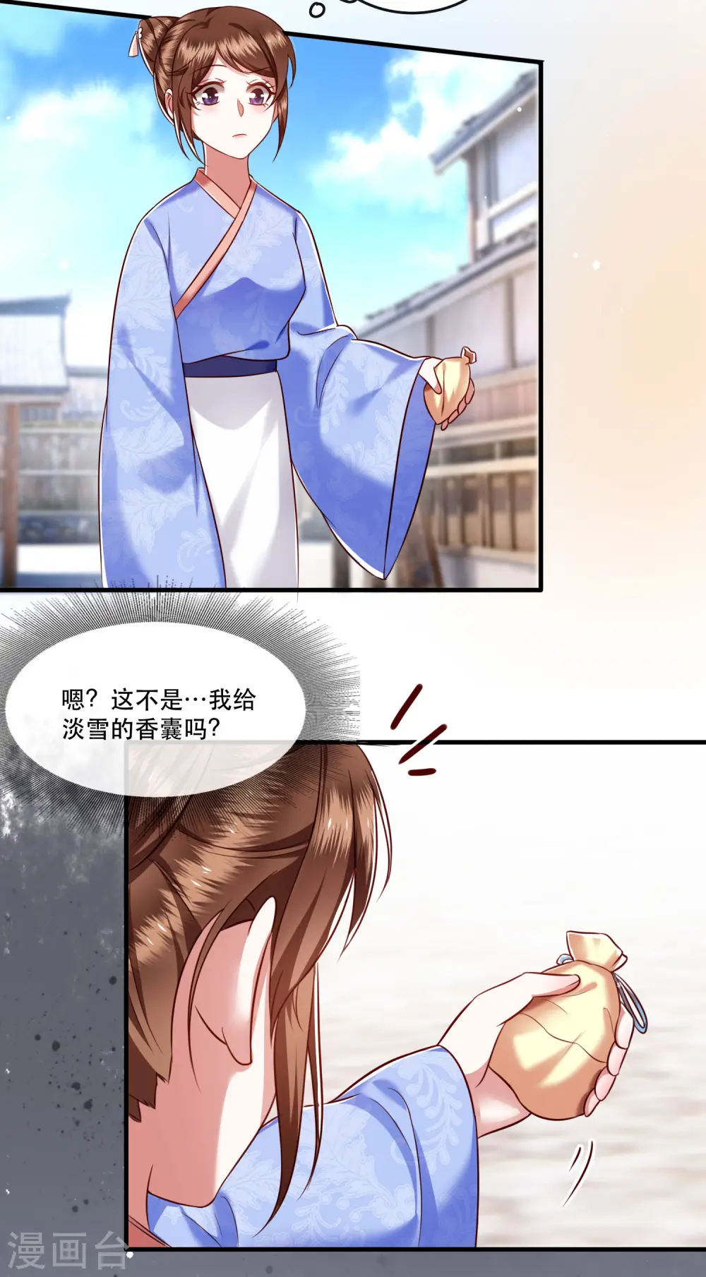 第55话 淡雪与桃香的宿命 第35页