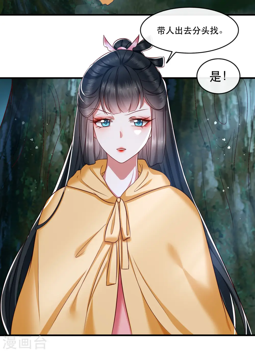 第55话 淡雪与桃香的宿命 第40页