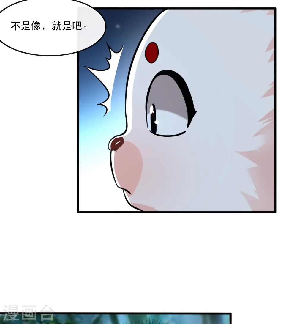 第55话 淡雪与桃香的宿命 第42页