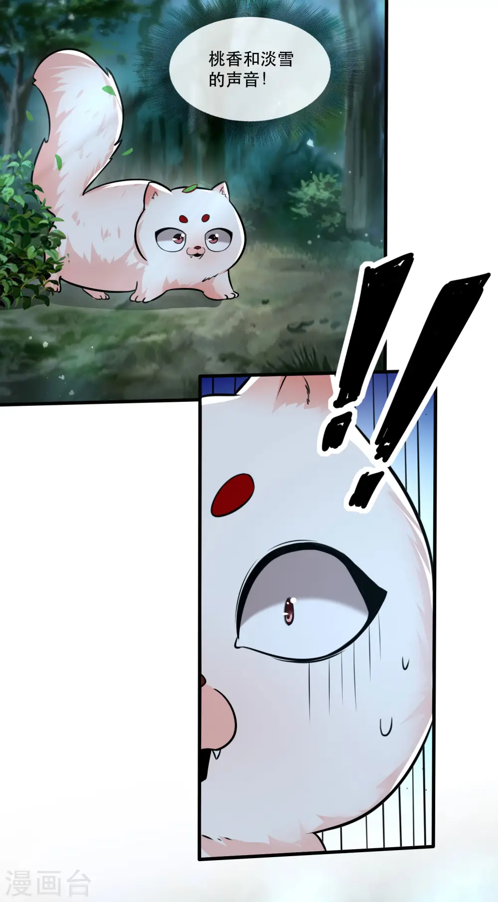 第55话 淡雪与桃香的宿命 第43页