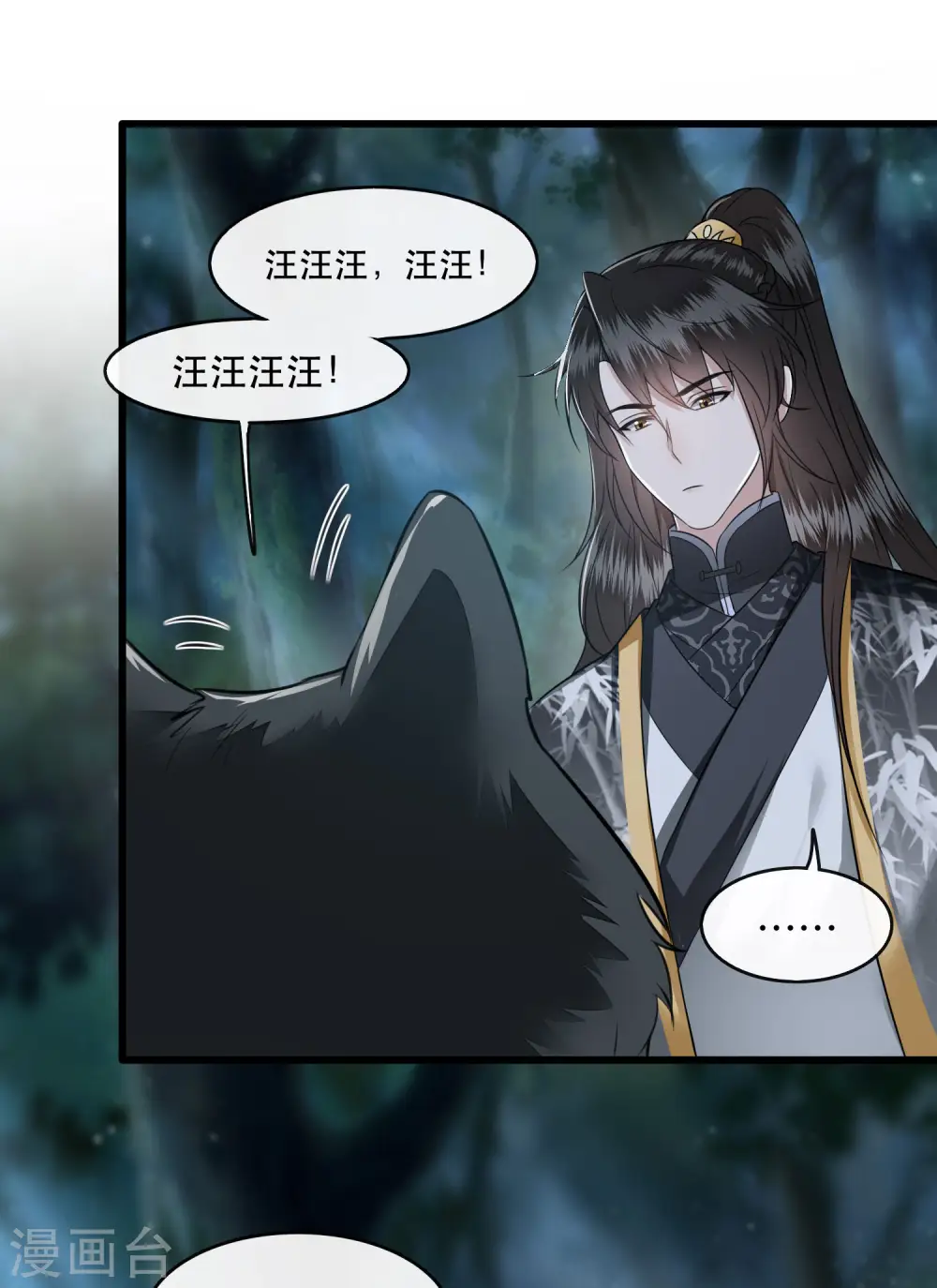 第55话 淡雪与桃香的宿命 第49页