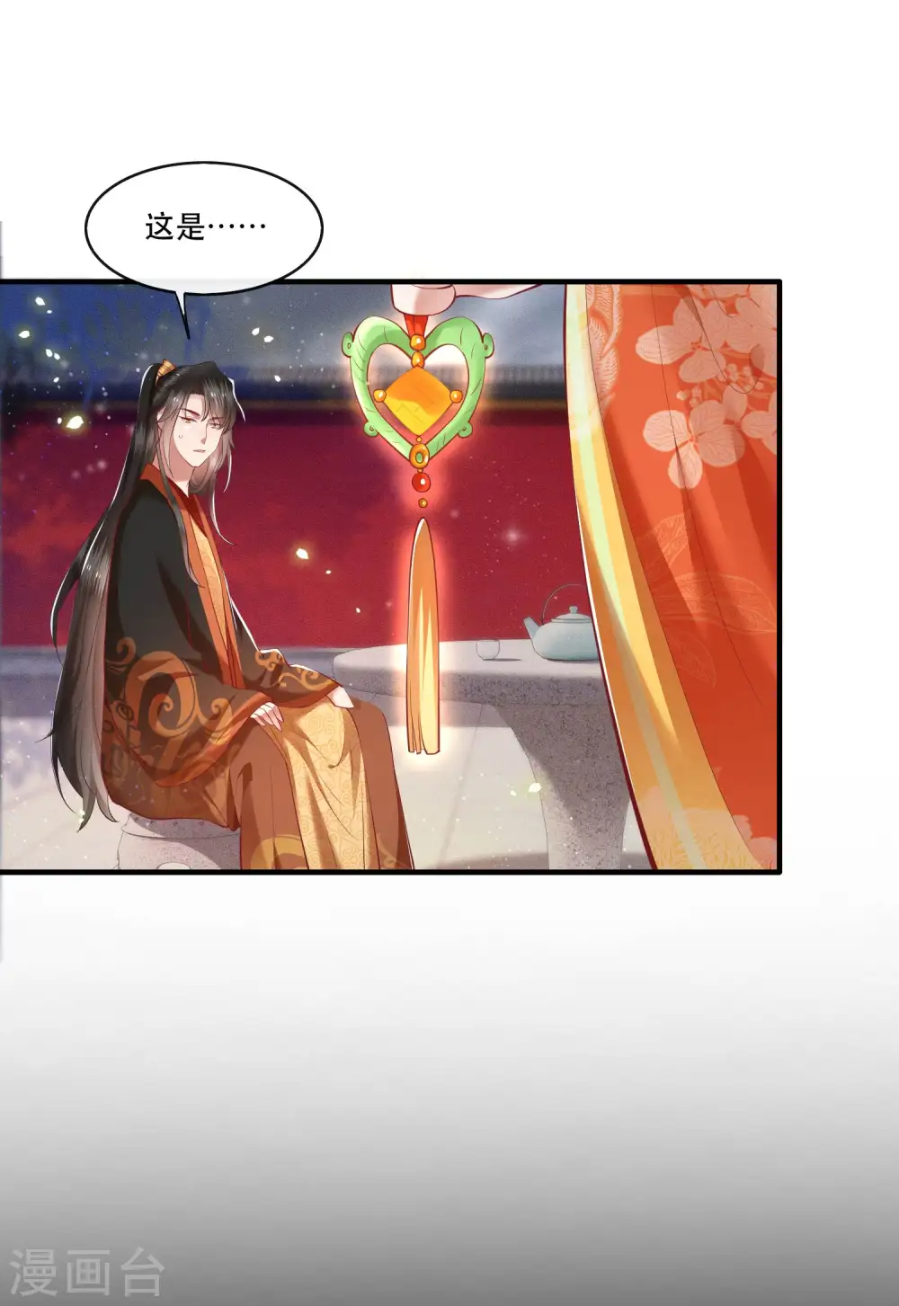 第52话 这解酒药，算我欠你的 第2页