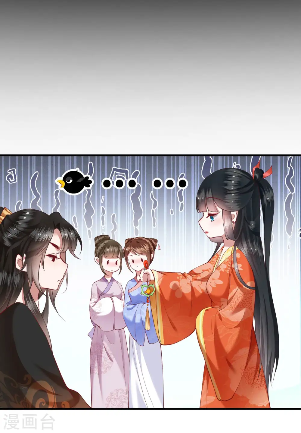 第52话 这解酒药，算我欠你的 第4页