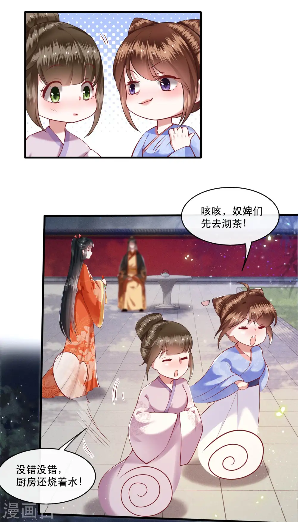 第52话 这解酒药，算我欠你的 第5页