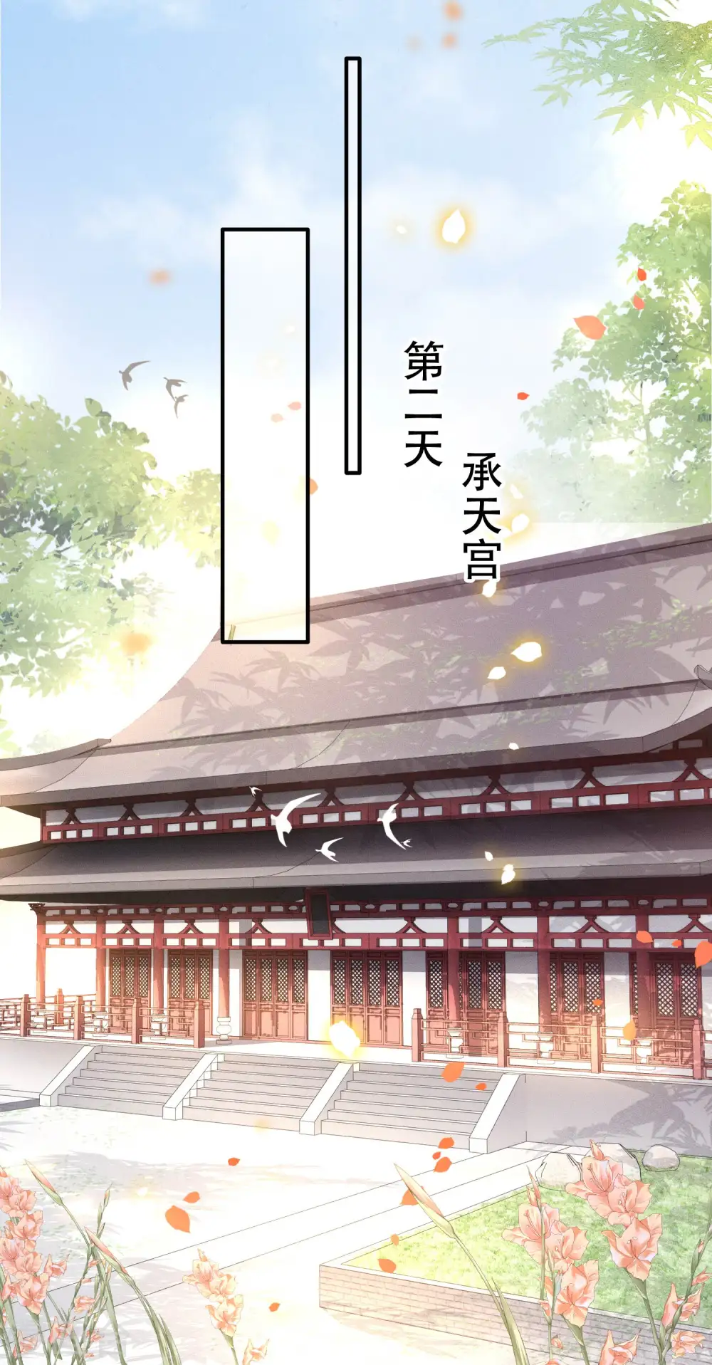 第52话 这解酒药，算我欠你的 第20页
