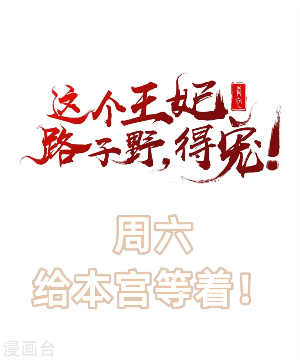 第52话 这解酒药，算我欠你的 第39页