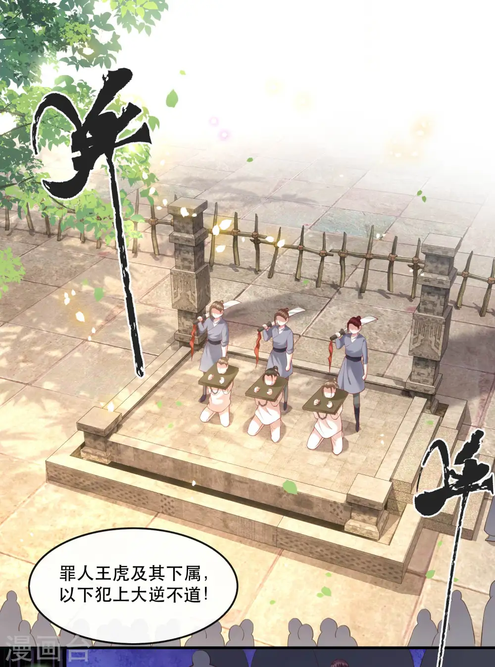 第49话 大敌当前，补充粮草！ 第2页
