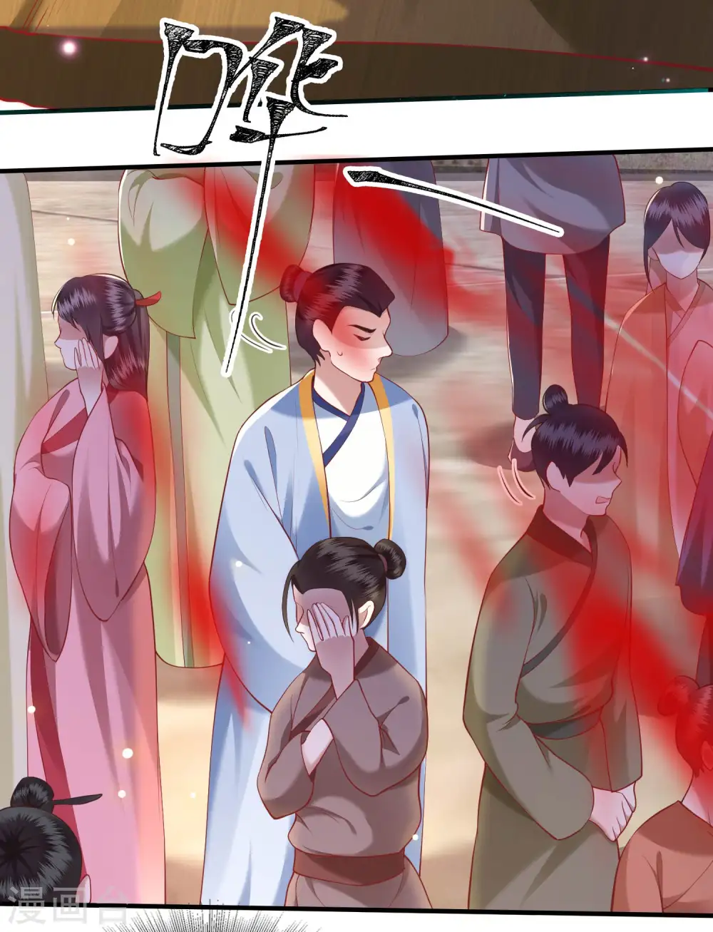 第49话 大敌当前，补充粮草！ 第5页