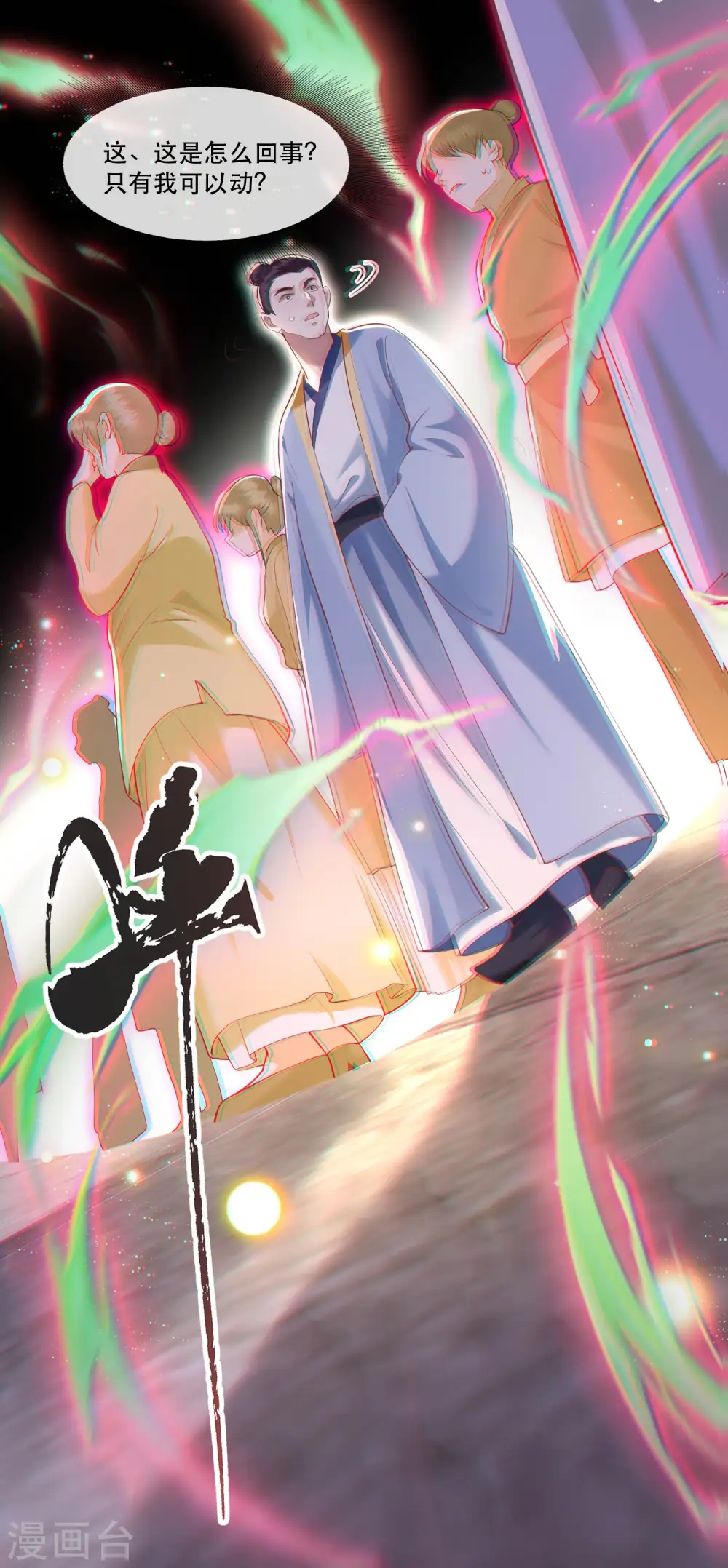 第49话 大敌当前，补充粮草！ 第7页