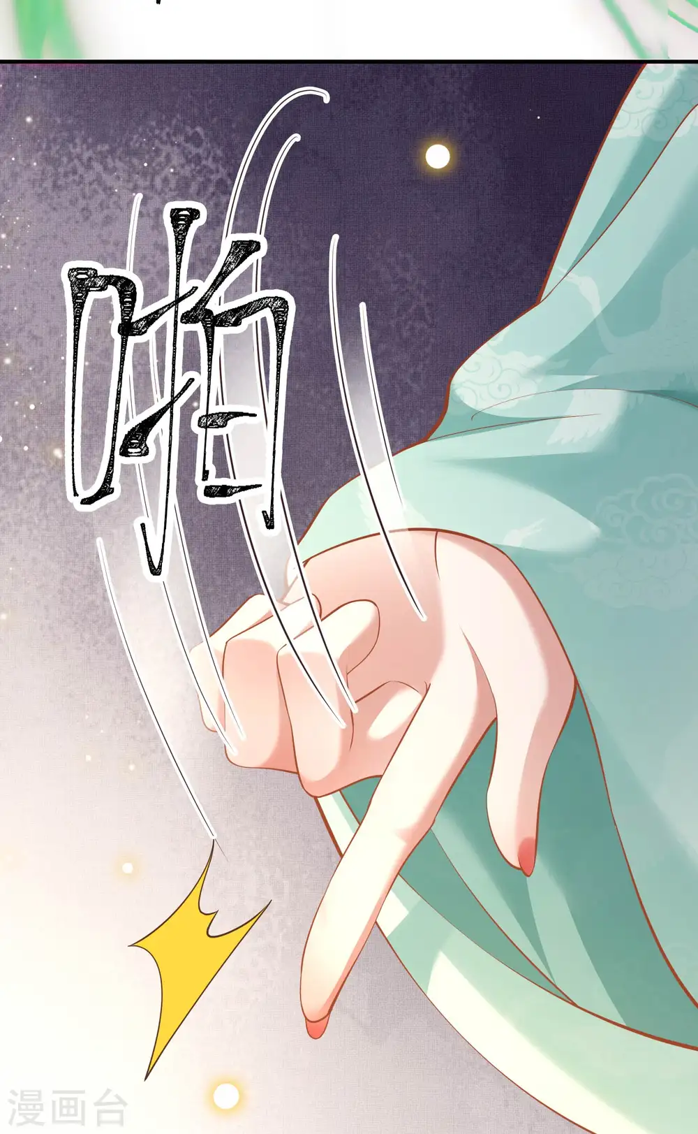 第49话 大敌当前，补充粮草！ 第9页