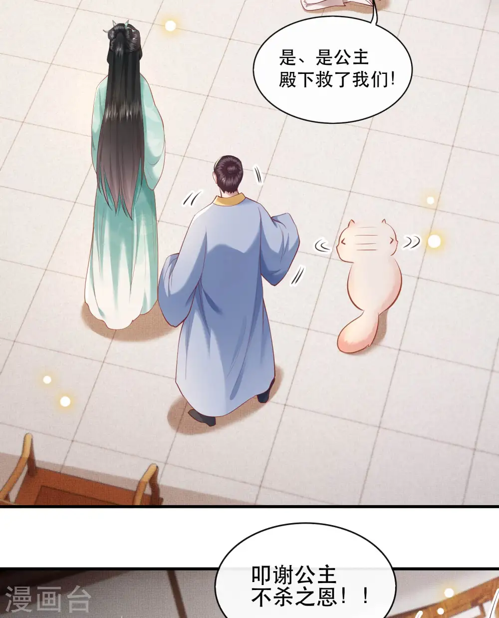 第49话 大敌当前，补充粮草！ 第11页